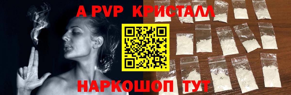 Люберцы  APVP  где купить наркоту  Вход с VPN  Альфа ПВП крисы CK  APVP СК 