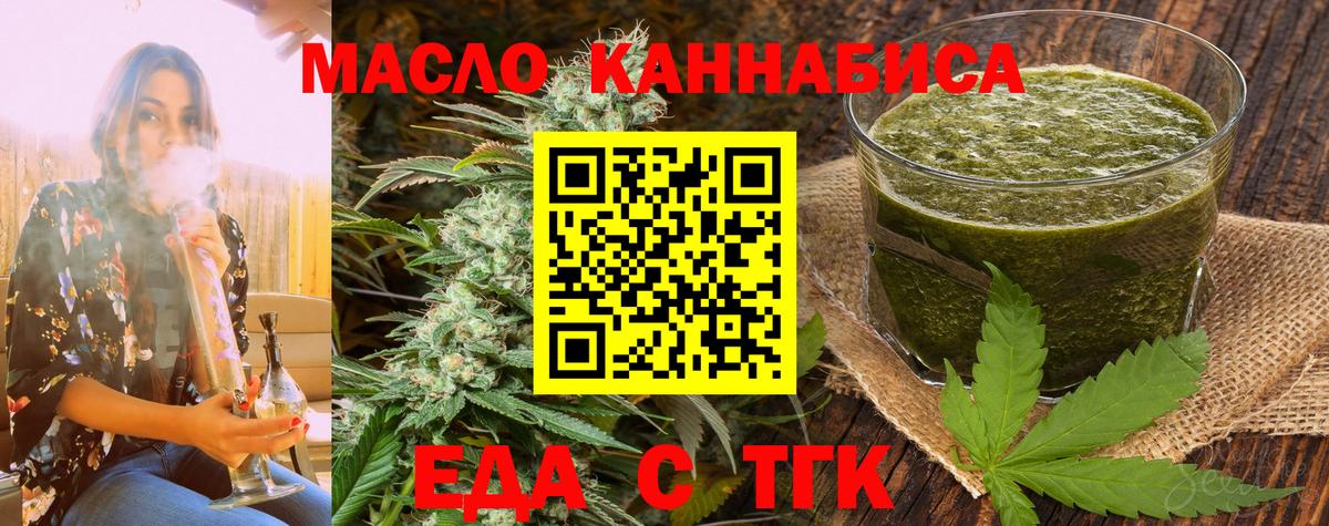 Печенье с ТГК конопля Люберцы