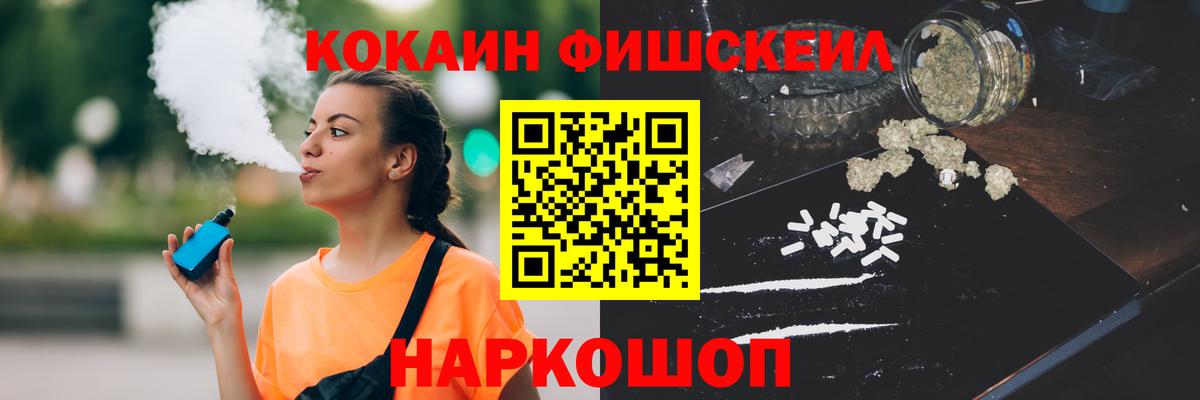 Люберцы  КОКАИН FishScale  COCAIN  КОКАИН Columbia  Вход с VPN 