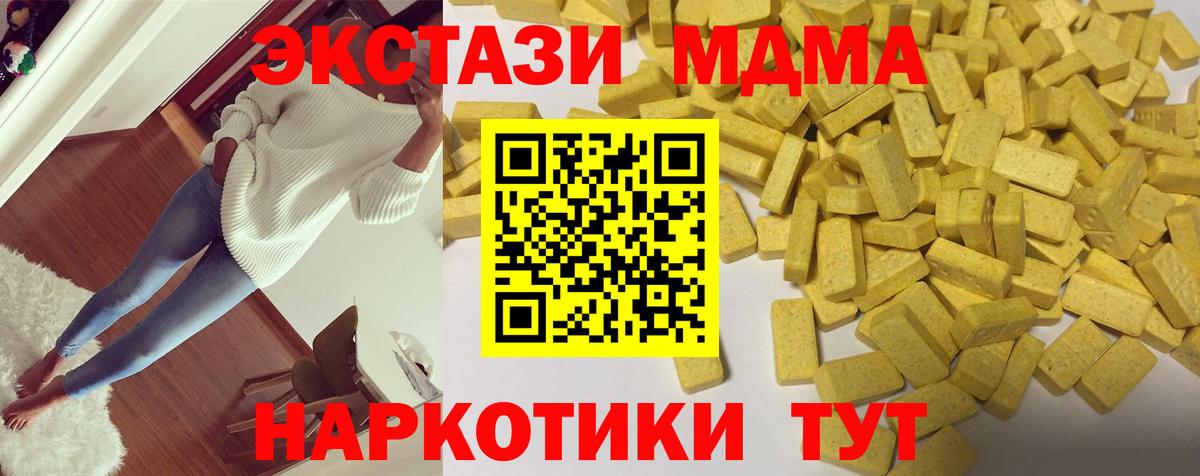Экстази 250 мг Люберцы
