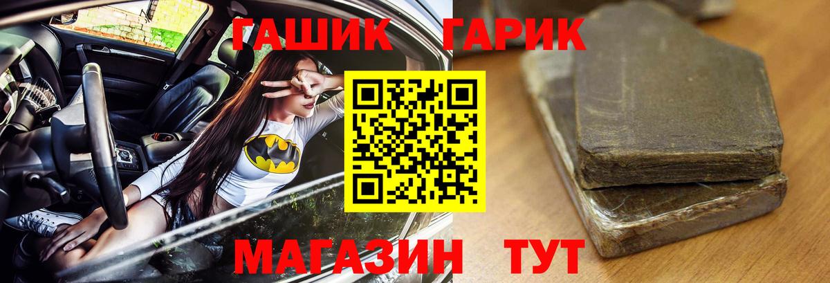 ГАШ 40% ТГК  ГАШ ice o lator  купить  цена  ГАШИШ  Вход с VPN  Люберцы 