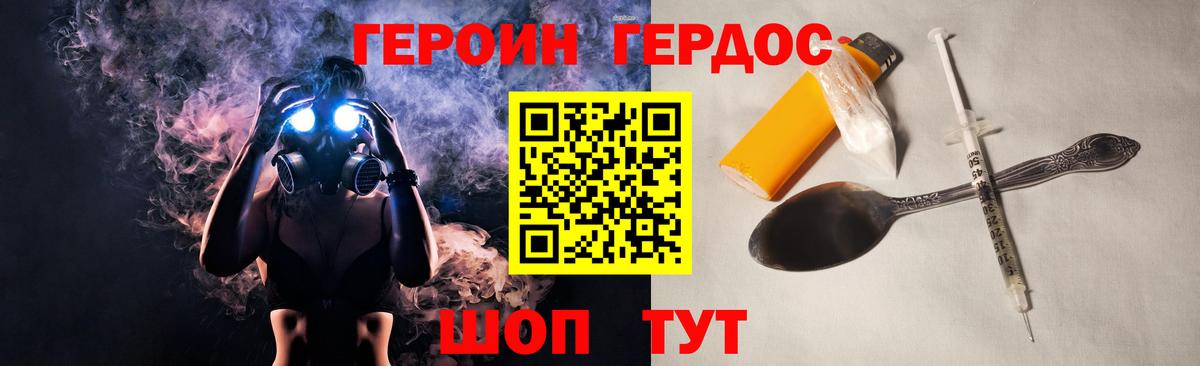 Люберцы  Героин герыч  Вход с VPN 