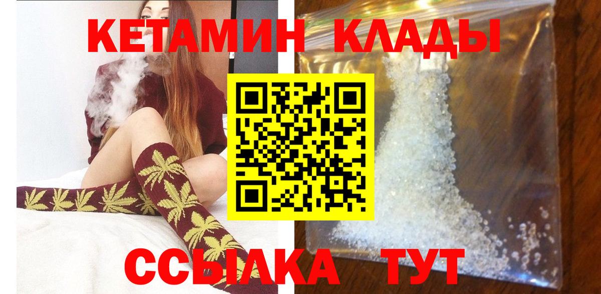 Люберцы  Кетамин VHQ  КЕТАМИН VHQ  Вход с VPN 