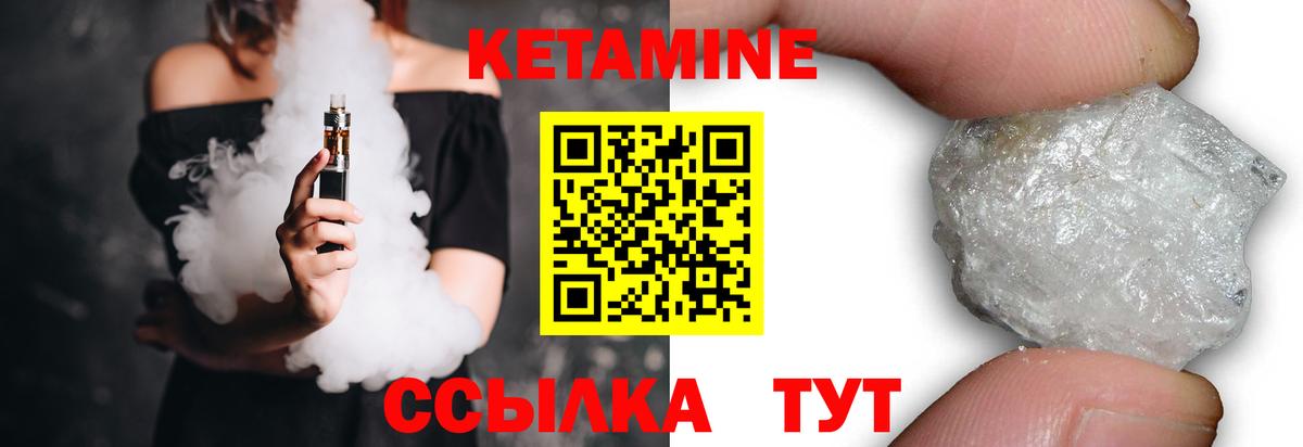 КЕТАМИН ketamine Люберцы
