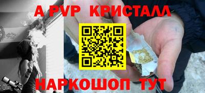 ALPHA-PVP Тула