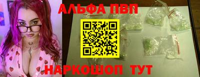 ALPHA-PVP Тула