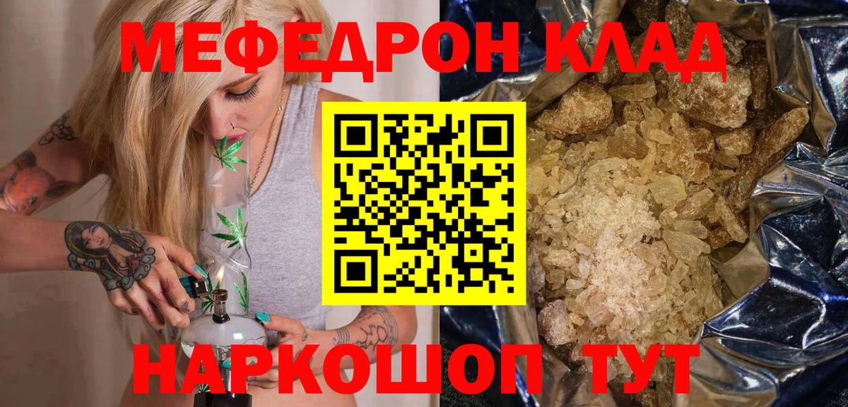 Мефедрон Люберцы