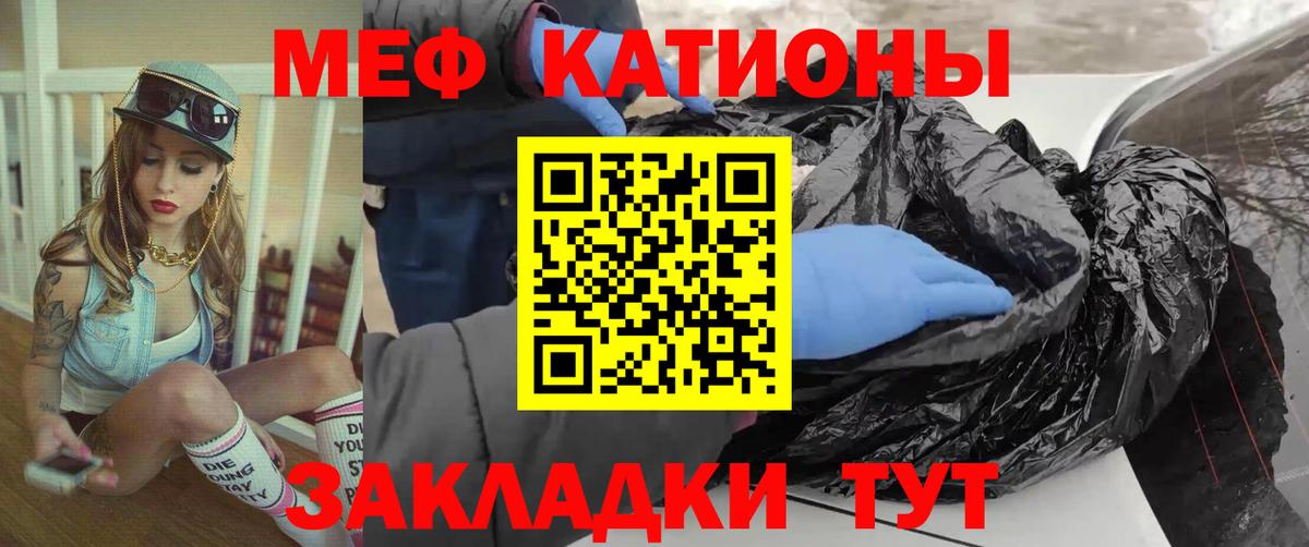 Меф  МЯУ-МЯУ  Вход с VPN  МЕФ мяу мяу  наркотики  Люберцы 