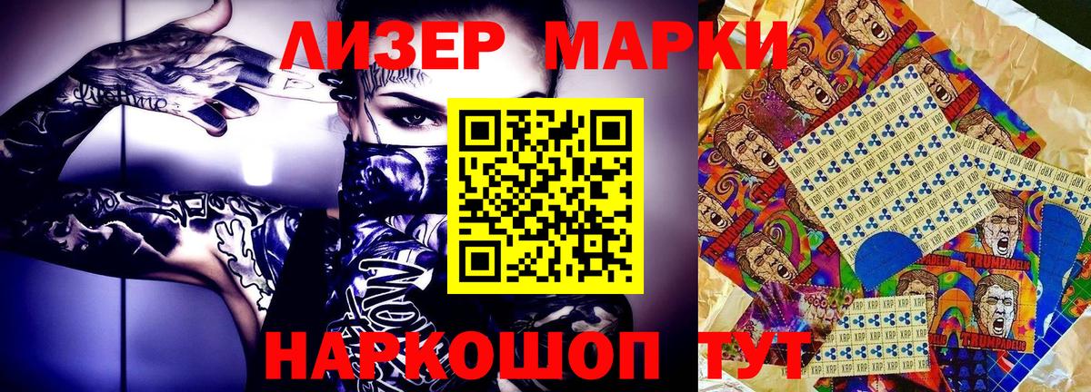 Марки NBOMe 1,8мг  Наркотические марки  Марки NBOMe 1,8мг  Люберцы  Вход с VPN 
